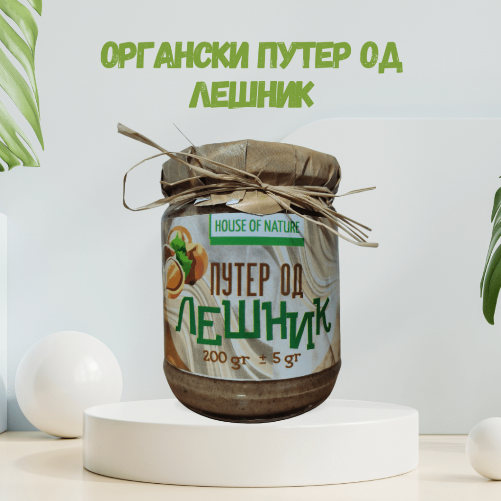 Органски путер од лешник 200гр.