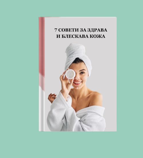 kako do zdrava kozha