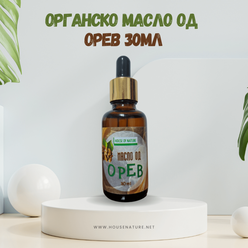 Органско масло од орев 30мл.