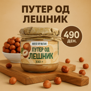 priroden i organski krem od lesnici, puter od lesnici napraven bez konzervansi i sejkeri